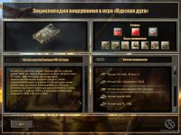 Cкриншот Великие битвы: Курская Дуга, изображение № 465730 - RAWG
