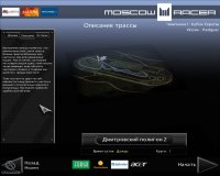 Cкриншот Moscow Racer, изображение № 464951 - RAWG