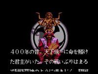 Cкриншот Sengoku (1991), изображение № 740149 - RAWG