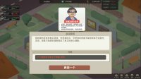 Cкриншот 老板，游戏凉了！- Sim Game Company, изображение № 2768307 - RAWG