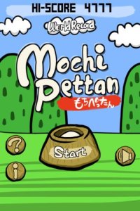 Cкриншот Mochi Pettan, изображение № 1670603 - RAWG