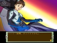 Cкриншот Neon Genesis Evangelion: Iron Maiden 2nd, изображение № 448053 - RAWG