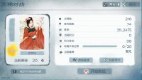 Cкриншот 炎黄战纪之三国烽烟, изображение № 234520 - RAWG