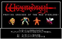 Cкриншот Wizardry: Proving Grounds of the Mad Overlord, изображение № 738704 - RAWG