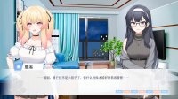 Cкриншот 要来点百合吗 Love Yuri, изображение № 3581136 - RAWG