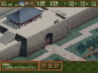 Cкриншот Romance of the Three Kingdoms Ⅳ with Power Up Kit / 三國志Ⅳ with パワーアップキット, изображение № 68731 - RAWG