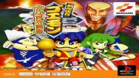 Cкриншот Ganbare Goemon: Ōedo Daikaiten, изображение № 3205714 - RAWG