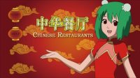 Cкриншот Chinese Food Super Chefs, изображение № 1769503 - RAWG