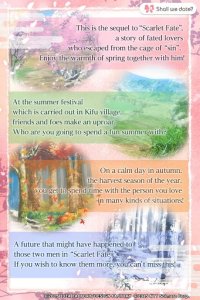 Cкриншот Seasons of Love, изображение № 1374821 - RAWG