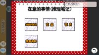 Cкриншот KiKiMiMi / 听能力搜查官, изображение № 2014179 - RAWG