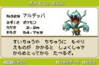 Cкриншот Pokémon Altair/Sirius, изображение № 3230959 - RAWG