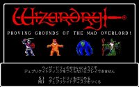 Cкриншот Wizardry: Proving Grounds of the Mad Overlord, изображение № 738714 - RAWG