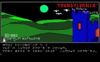 Cкриншот Transylvania, изображение № 750403 - RAWG