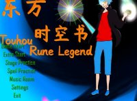 Cкриншот 東方時空書 ~ Touhou Rune Legend, изображение № 2462306 - RAWG