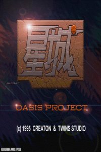 Cкриншот Oasis Project, изображение № 342957 - RAWG