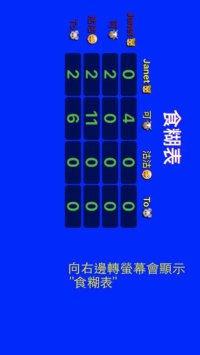 Cкриншот 台灣麻將拉莊表單(輕便版), изображение № 952801 - RAWG