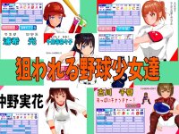 Cкриншот NTR! Kamikaze Baseball!, изображение № 3258410 - RAWG