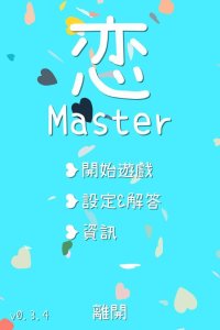 Cкриншот Koi Master, изображение № 3006407 - RAWG