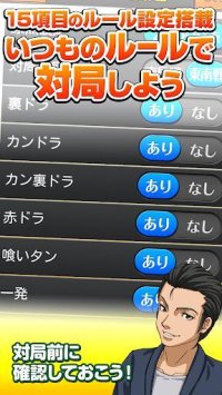 Cкриншот みんなの麻雀 - 初心者も強くなれるランキング戦が楽しい本格麻雀【無料】, изображение № 1490099 - RAWG