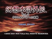 Cкриншот Gensō Suikogaiden Volume 2: Duel at Crystal Valley, изображение № 809098 - RAWG