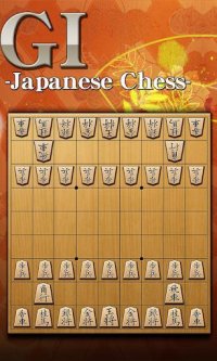 Cкриншот Shogi Free - Japanese Chess, изображение № 1491195 - RAWG