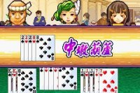 Cкриншот Shanghai 13 Poker, изображение № 1552056 - RAWG