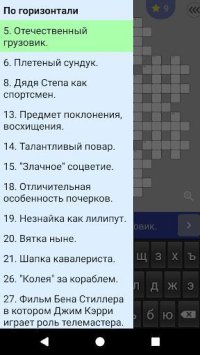 Cкриншот Russian Crosswords, изображение № 1460315 - RAWG