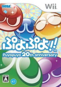 Cкриншот Puyo Puyo!! 20th Anniversary, изображение № 3277218 - RAWG
