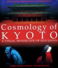 Cкриншот Cosmology of Kyoto, изображение № 3271801 - RAWG