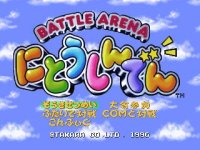 Cкриншот Battle Arena Nitoshinden, изображение № 728354 - RAWG