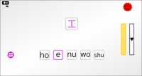 Cкриншот Let's Learn Japanese! Katakana, изображение № 1853709 - RAWG