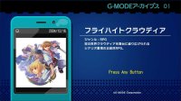 Cкриншот G-MODEアーカイブス01 フライハイトクラウディア, изображение № 2815927 - RAWG