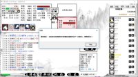 Cкриншот 懒人修仙传, изображение № 1710359 - RAWG