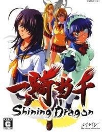 Cкриншот Ikki Tousen: Shining Dragon, изображение № 3347235 - RAWG