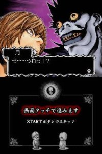 Cкриншот Death Note: L o Tsugu Mono, изображение № 3417977 - RAWG