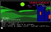 Cкриншот Transylvania, изображение № 750400 - RAWG
