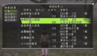 Cкриншот Nobunaga's Ambition Online, изображение № 342011 - RAWG