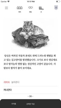 Cкриншот 서울 2033, изображение № 2137686 - RAWG