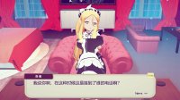 Cкриншот Fraulein Lolita~First Date With You~, изображение № 2540772 - RAWG