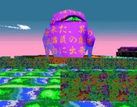 Cкриншот LSD: Dream Emulator, изображение № 1749954 - RAWG