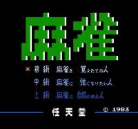 Cкриншот Mahjong (1983), изображение № 1697832 - RAWG