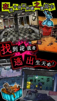 Cкриншот Usotsuki Game / 谎言游戏, изображение № 717952 - RAWG