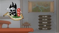 Cкриншот Shanhe, изображение № 3546457 - RAWG
