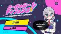 Cкриншот さーきゅらーディフェンス!!～とある辺境惑星開拓事務所、３０日の記録～, изображение № 3669838 - RAWG