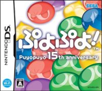 Cкриншот Puyo Puyo 15th Anniversary, изображение № 3277213 - RAWG