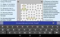 Cкриншот Russian Crosswords, изображение № 1460317 - RAWG