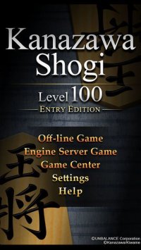 Cкриншот Shogi Lv.100 Entry Edition, изображение № 946794 - RAWG