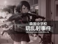 Cкриншот Morimiya Middle School Shooting, изображение № 3225999 - RAWG