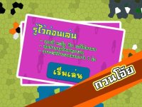 Cкриншот ทะลึ่ง - เกมส์ปริศนาหื่นขั้นเทพ อะไรเอ่ยแบบฮาๆ, изображение № 978494 - RAWG