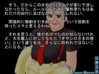 Cкриншот Higurashi When They Cry Hou - Ch.7 Minagoroshi, изображение № 1995140 - RAWG